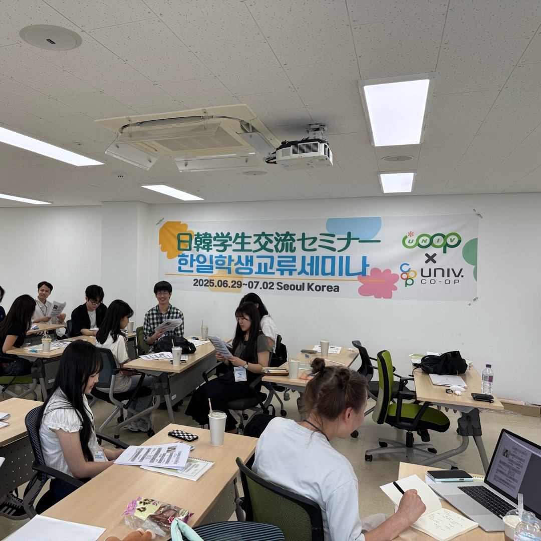 소비자생활협동조합